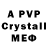 Alfa_PVP Crystall Wizardus Plug