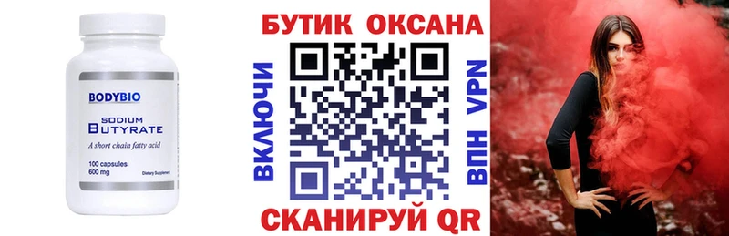 Бутират жидкий экстази  площадка как зайти  Белово 